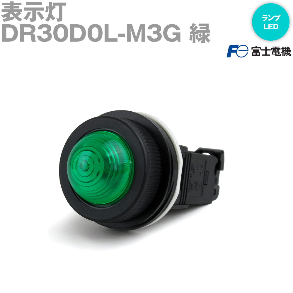 富士電機 DR30D0L-M3G DR30シリーズ 表示灯 丸フレーム ドーム形 標準タイプ LED照光 トランスユニット式: AC200-220V NN