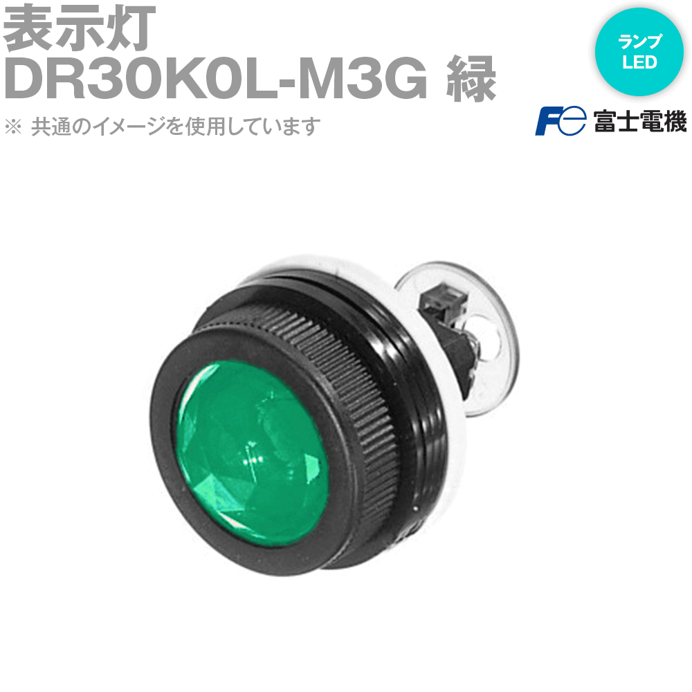 富士電機 DR30K0L-M3G