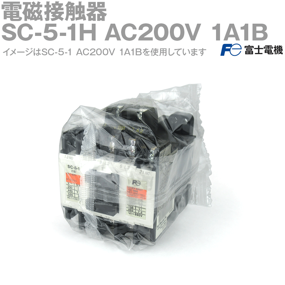 富士電機 SC-5-1H AC200V 1A1B