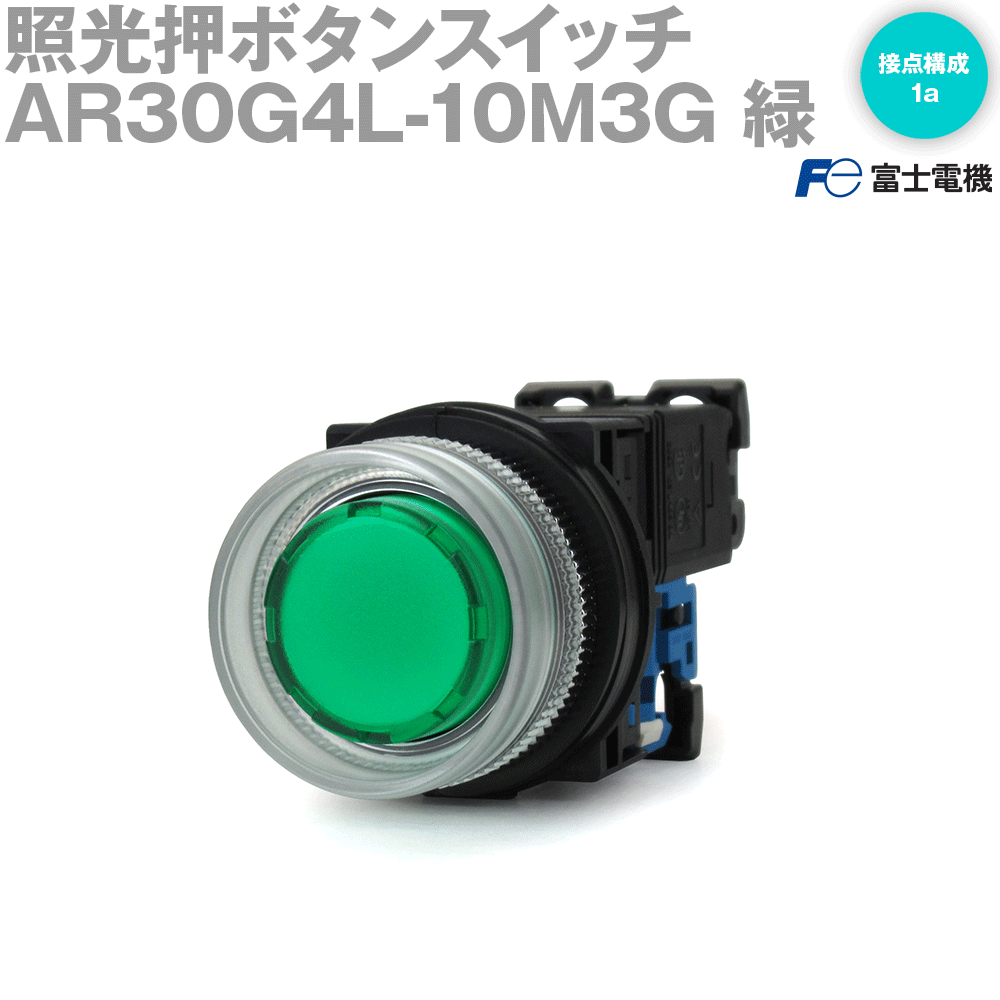 富士電機 AR30G4L-10M3G 照光押しボタンスイッチ 透明フルガード形 φ24 AC220V 1a モメンタリ 緑 NN
