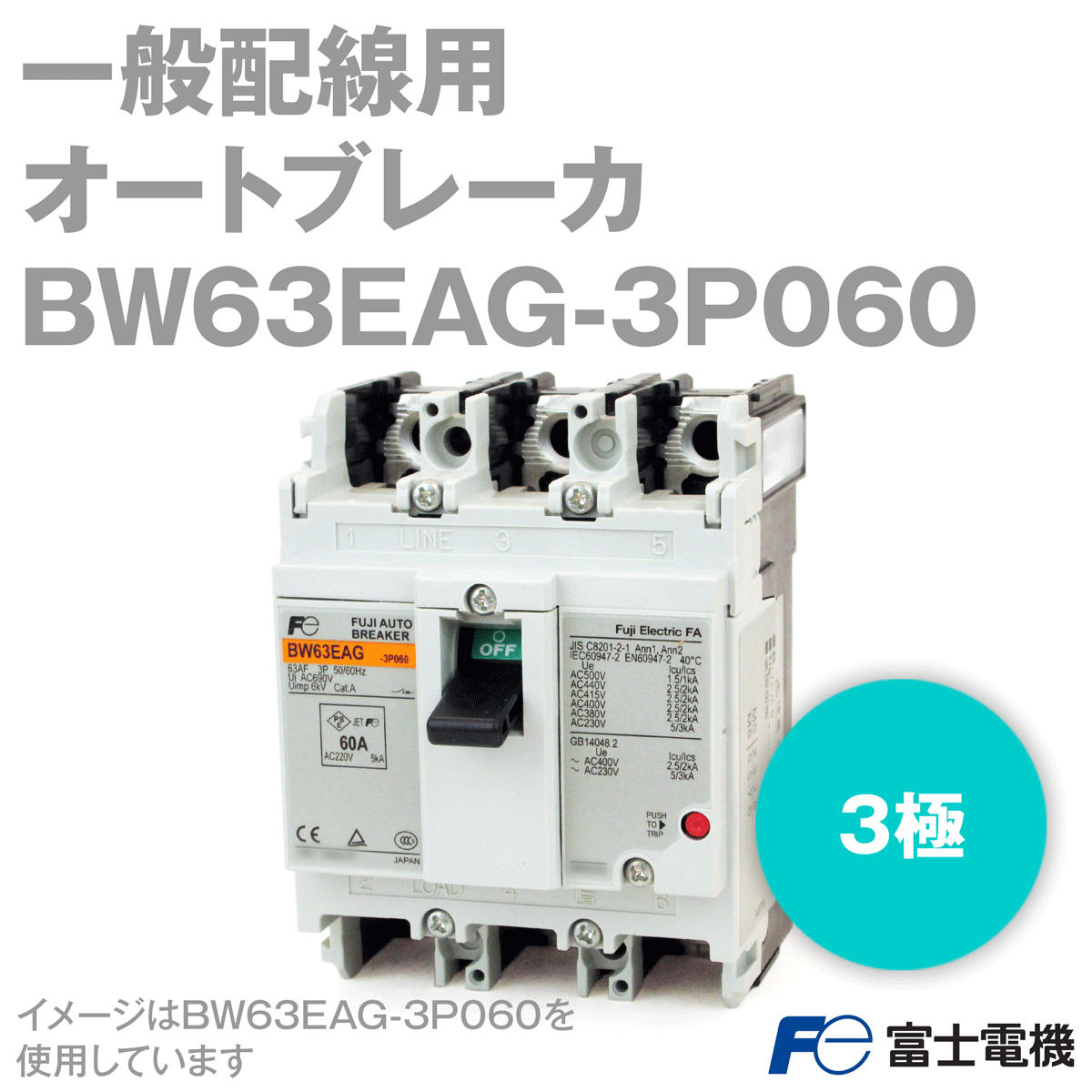 xmd@ BW63EAG-3P060 BWV[Y ʔzpI[gu[J 60AE3P3E NN