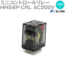 富士電機 HH54P-CRL AC200V ミニコントロールリレー 単接点 接点構成:4c NN