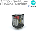 富士電機 ミニコントロールリレー HH54P-L AC200V