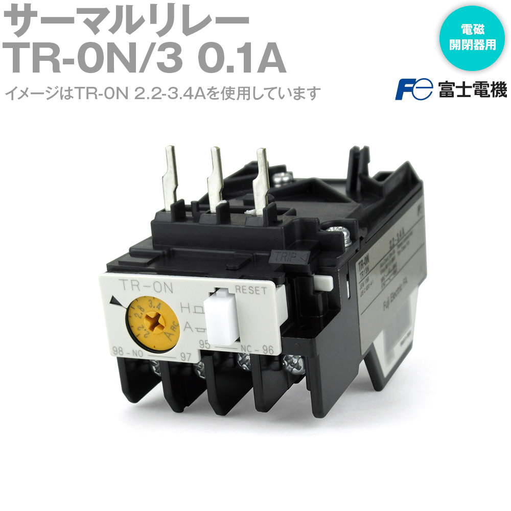 富士電機 TR-0N/3 0.1A