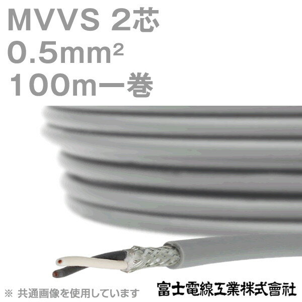 ٻ MVVS 0.5sq2 100m 1 60VѰ֥ ޥۥѥӥ˥륳 0.5mm 2C 2 KH