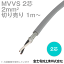 ٻ MVVS 2sq2 60VѰ֥ ޥۥѥӥ˥륳 (2mm 2C 2) ( 1m) NN