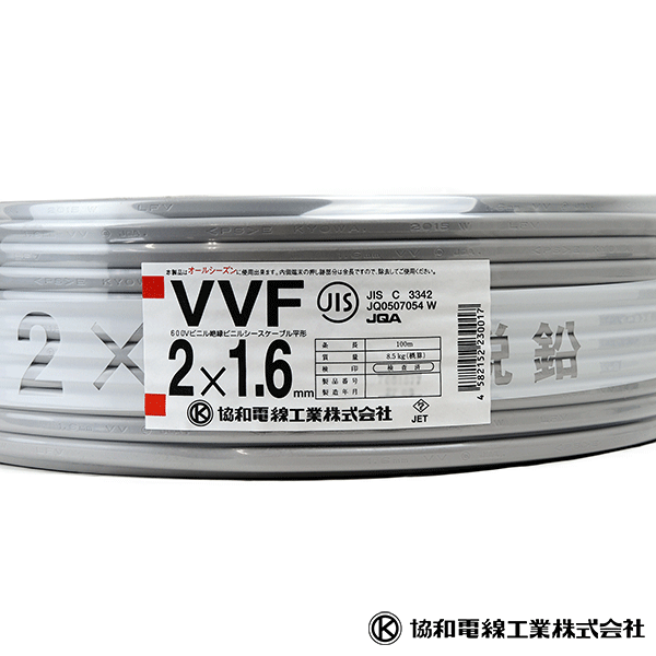 【楽天市場】協和電線 VVF 600Vビニル絶縁 1.6mm×2芯 100m 1巻 低圧配電用ケーブル 1.6mm 2C 2心 SD