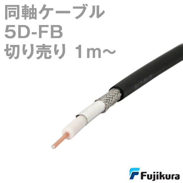 楽天市場】フジクラ 5d-fbの通販 楽天市場】フジクラ 5d-fbの通販