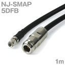 同軸ケーブル 5DFB NJ-SMAP (SMAP-NJ) 1m インピーダンス:50Ω 加工製作品 ツリービレッジ