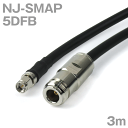 同軸ケーブル 5DFB NJ-SMAP (SMAP-NJ) 3m インピーダンス:50Ω 加工製作品 ツリービレッジ