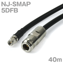 同軸ケーブル 5DFB NJ-SMAP (SMAP-NJ) 40m インピーダンス:50Ω 加工製作品 ツリービレッジ