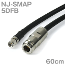 同軸ケーブル 5DFB NJ-SMAP (SMAP-NJ) 60cm インピーダンス:50Ω 加工製作品 ツリービレッジ