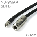 同軸ケーブル 5DFB NJ-SMAP (SMAP-NJ) 80cm インピーダンス:50Ω 加工製作品 ツリービレッジ