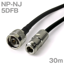 同軸ケーブル 5DFB NP-NJ (NJ-NP) 30m インピーダンス:50Ω 加工製作品 ツリービレッジ