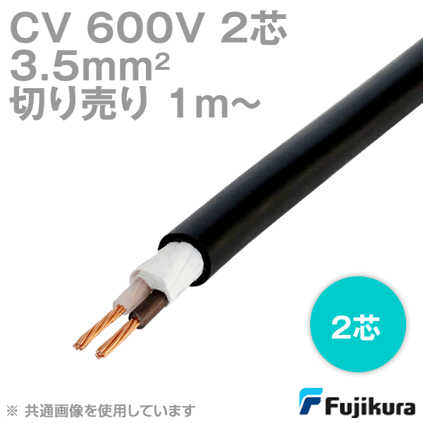 楽天市場】cv 8sq 3c 50mの通販
