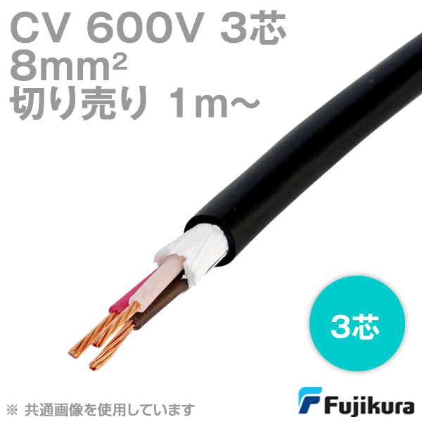 楽天市場】cv 600v 架橋ポリエチレン絶縁ビニルシースケーブルの通販 楽天市場】cv 600v 架橋ポリエチレン絶縁ビニルシースケーブルの通販