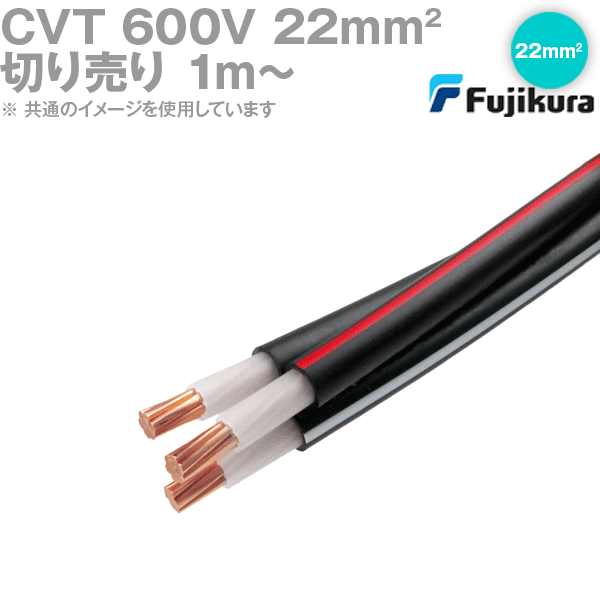 楽天市場】cvt22sq 600vの通販 楽天市場】cvt22sq 600vの通販