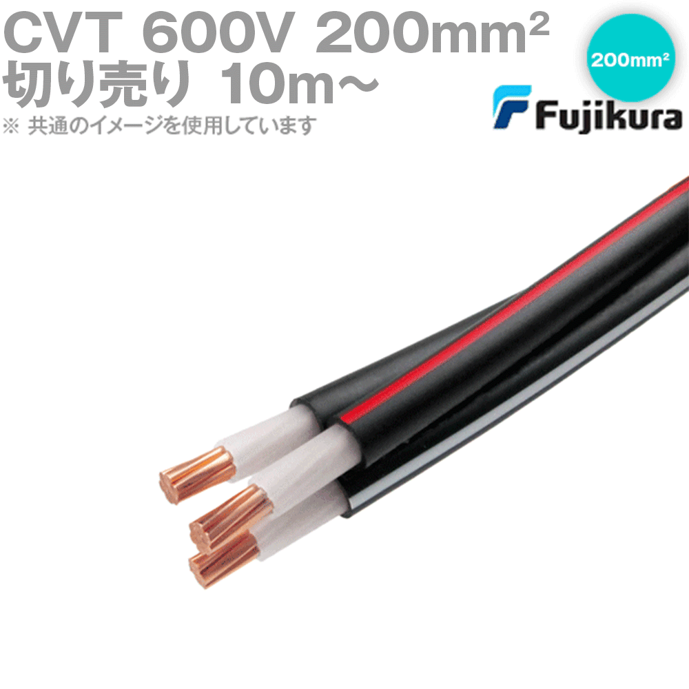 CVTケーブル　3×14　古河　No.399 楽天市場】住電日立ケーブル CVT 8.0sq 3芯 90m 1巻 600V CVT