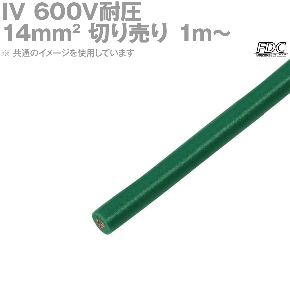 電材 BLUEWOOD / フジクラダイヤケーブル IV1.25SQ Y IV電線 電材 BLUEWOOD / フジクラダイヤケーブル IV1.25SQ Y IV電線