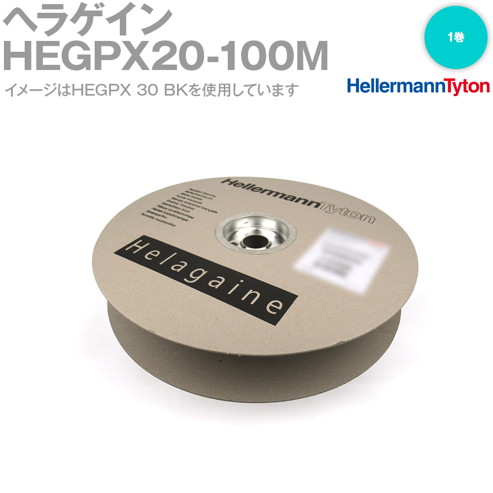 Rakuten - ヘラマンタイトン HEGPX20-100M ヘラゲイン 1巻 PET標準 編組スリーブ SN