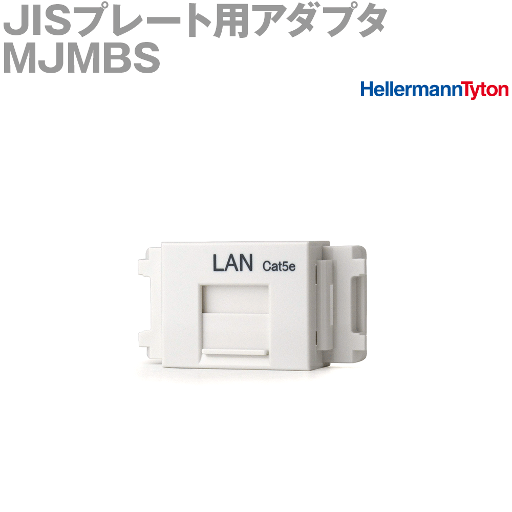 ヘラマンタイトン MJMBS JISプレート用アダプタ 防塵用シャッター付き 1個 SN