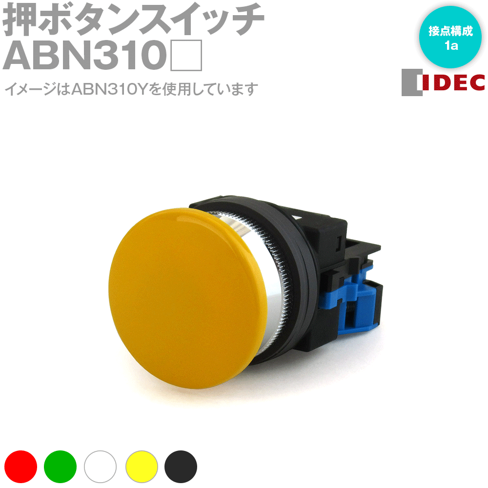 IDEC(�����ǥå�/�����ŵ�) ABN310B 2017ǯ��˥塼������ ��30���꡼�� ���ܥ��󥹥��å� ���󥿥�� ��� �� ��������: 1a NN