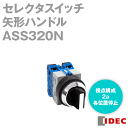 IDEC(アイデック/和泉電機) ASS320N TWSシリーズ セレクタスイッチ 3ノッチ 各位置停止 ASS形 矢形ハンドル 接点構成: 2a NN