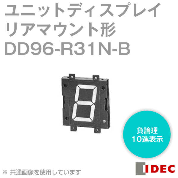 IDEC(アイデック/和泉電機) DD96-R31N-B 1個 黒 DD96シリーズ リアマウント形 ユニットディスプレイ 負論理 NN