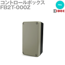 IDEC(アイデック/和泉電機) FB2T-000Z FBシリーズ樹脂製コントロールボックス ボックスサイズ 140mm 穴なし ライトベージュ NN