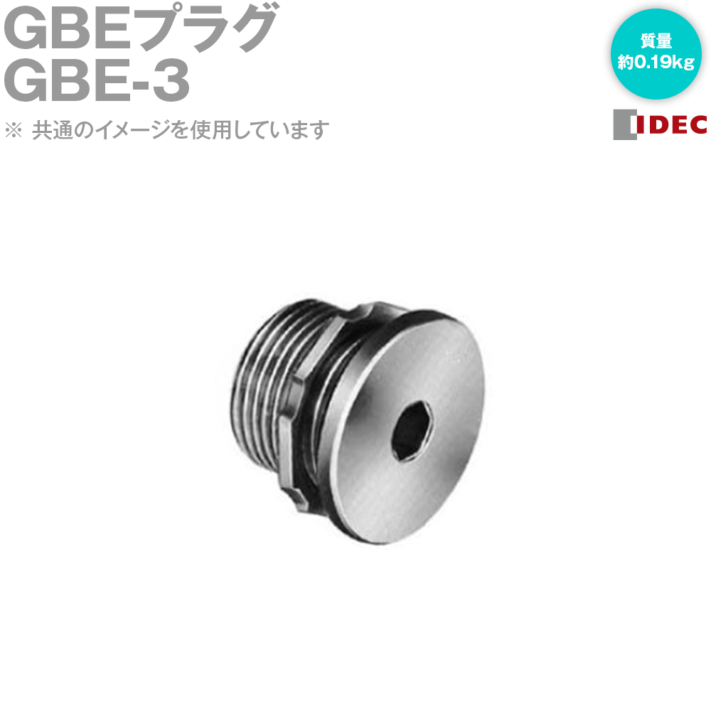 IDEC(ǥå/ŵ) GBE-3 GBEץ饰  0.19kg NN