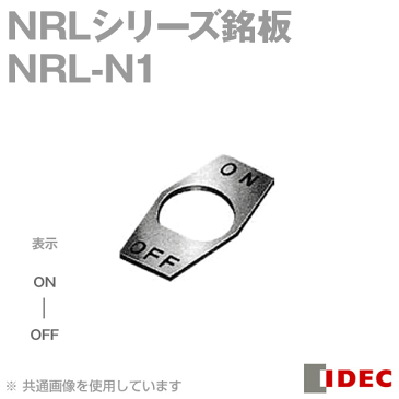 メール便OK IDEC アイデック/和泉電機 NRL-N1 5個入 銘板 サーキットブレーカー NRLシリーズ NN