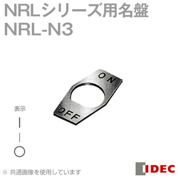 メール便OK IDEC アイデック/和泉電機 NRL-N3 5個入 銘板 サーキットブレーカー NRLシリーズ NN