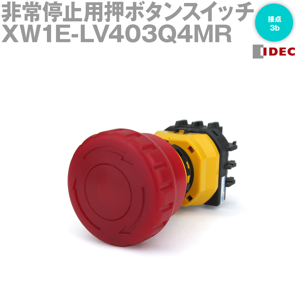 IDEC(アイデック/和泉電機) XW1E-LV403Q4MR 非常停止用押しボタンスイッチ φ40大形 ねじ端子形 感電防止用カバー付 LED照光式 メイン接点:3b 赤 NN