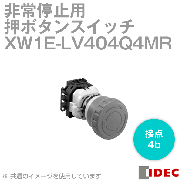 IDEC(アイデック/和泉電機) XW1E-LV404Q4MR 非常停止用押しボタンスイッチ φ40大形 ねじ端子形 感電防止用カバー付 LED照光式 メイン接点:4b 赤 NN