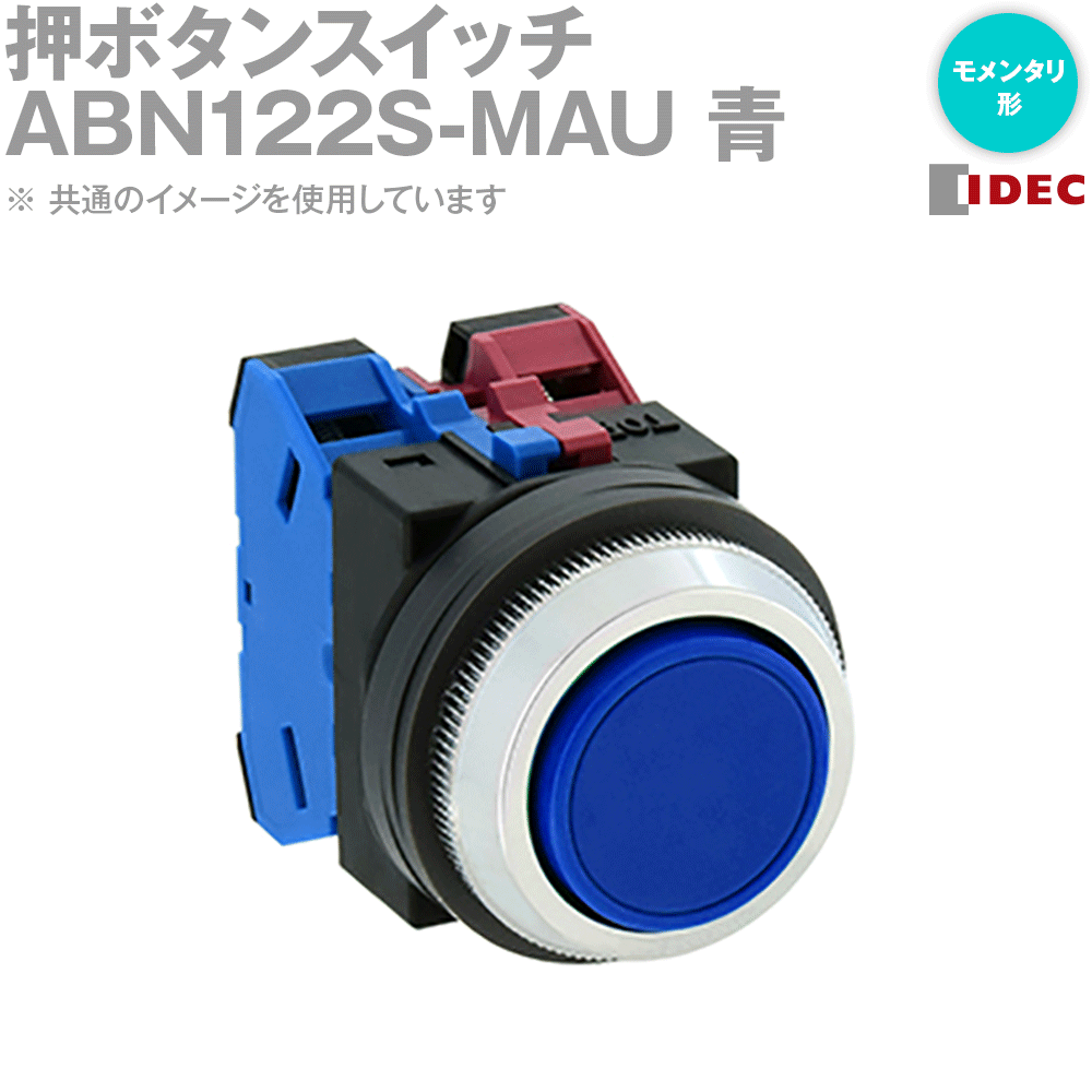 IDEC(�����ǥå�/�����ŵ�) ABN122S-MAU 1�� IE