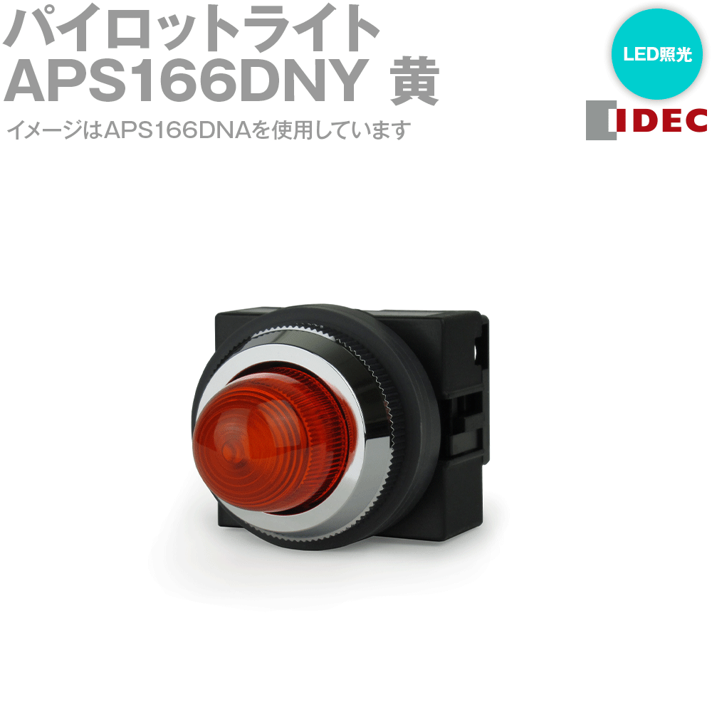 IDEC(ǥå/ŵ) APS166DNY ѥåȥ饤 25 TWS꡼ ݷ LEDȸ AC/DC6V NN