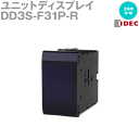 IDEC(アイデック/和泉電機) DD3S-F31P-R ユニットディスプレイ 10進表示 標準タイプ 正論理 赤 (1個) NN