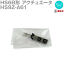 IDEC(アイデック/和泉電機) HS9Z-A61 アクチュエータ (HS6B形安全スイッチ) (ストレートタイプ) NN 1,008円