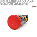 IDEC(アイデック/和泉電機) XN4E-BL404MFRH 非常停止用押ボタンスイッチ プッシュロックターンリセット 非照光式 大形 4b ねじ端子形 NN