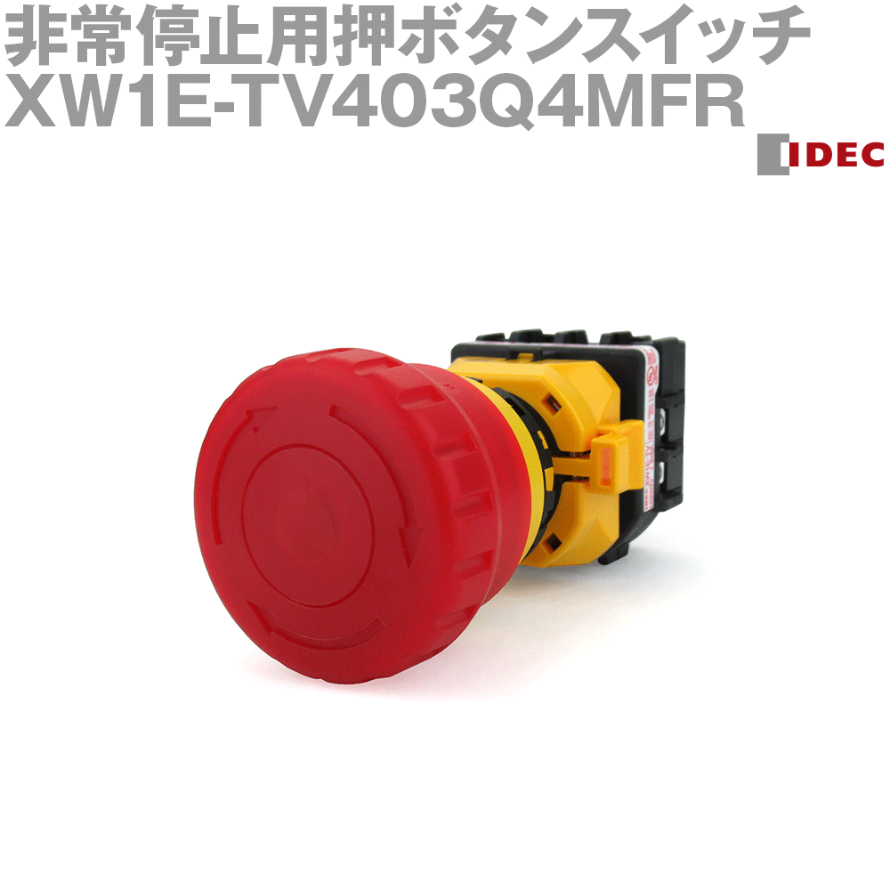 IDEC(アイデック/和泉電機) XW1E-TV403Q4MFR 非常停止用押しボタンスイッチ φ40大形 ねじ端子形 IP20仕様 LED連動照光式 メイン接点:3b 赤 NN