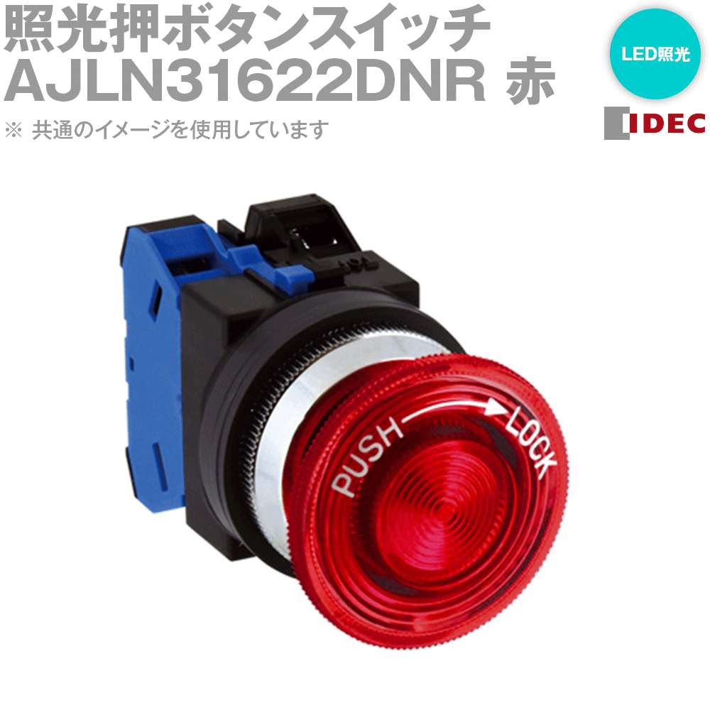 IDEC(ǥå/ŵ) AJLN31622DNR 2017ǯ˥塼 ȸܥ󥹥å 30 ץå奿å NN