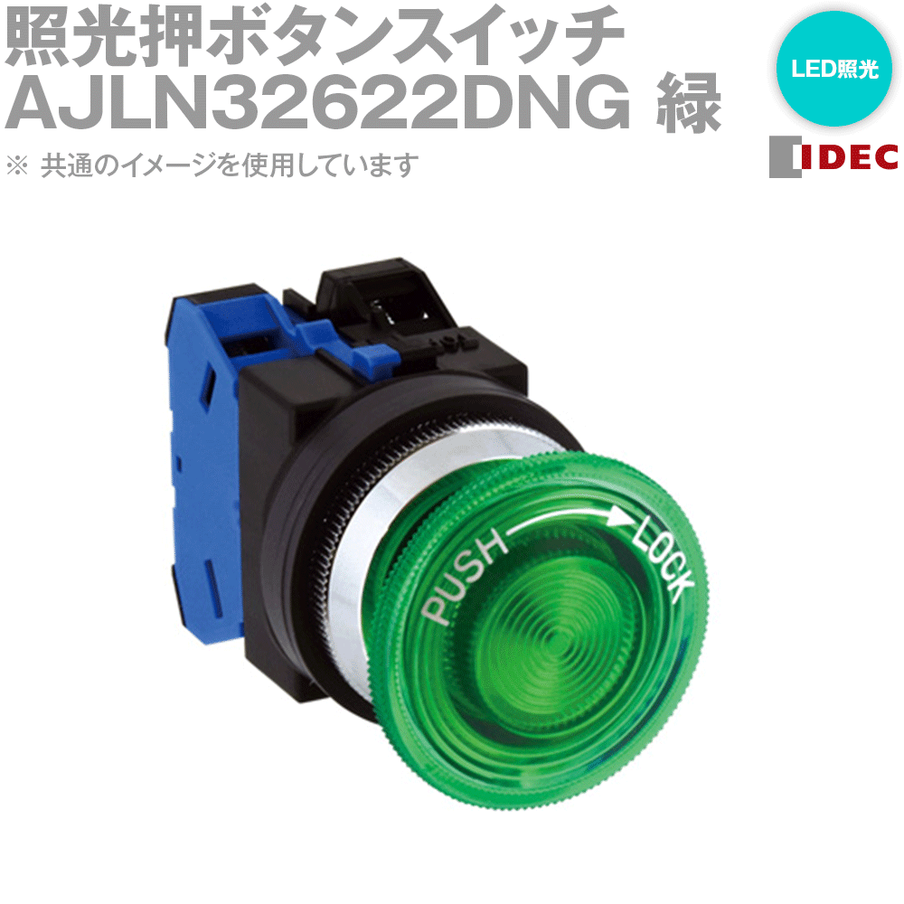 IDEC(ǥå/ŵ) AJLN32622DNG 2017ǯ˥塼 ȸܥ󥹥å 30 ץå奿å NN
