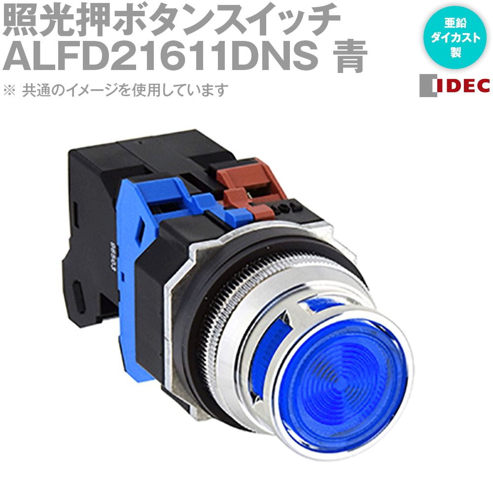 IDEC(ǥå/ŵ) ALFD21611DNS 2017ǯ˥塼 ȸܥ󥹥å 30 󥿥 NN