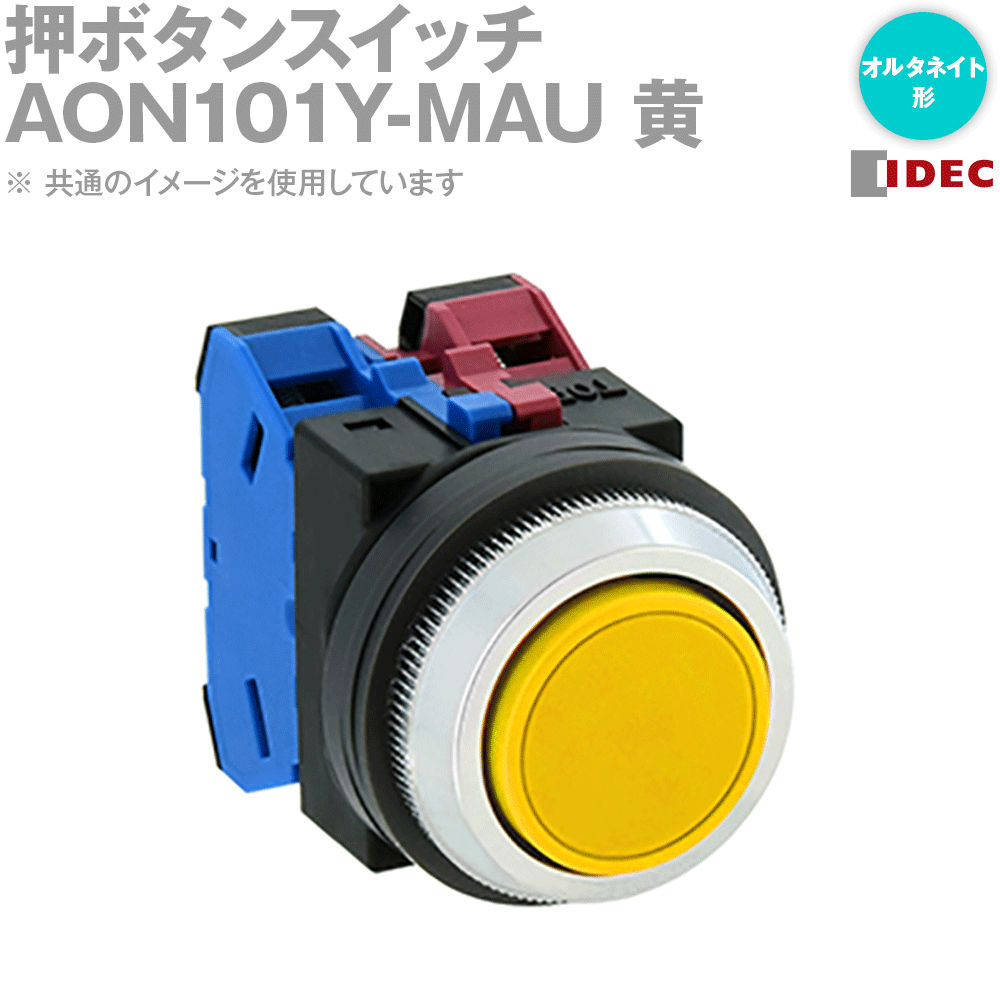IDEC(ǥå/ŵ) AON101Y-MAU 1 IE