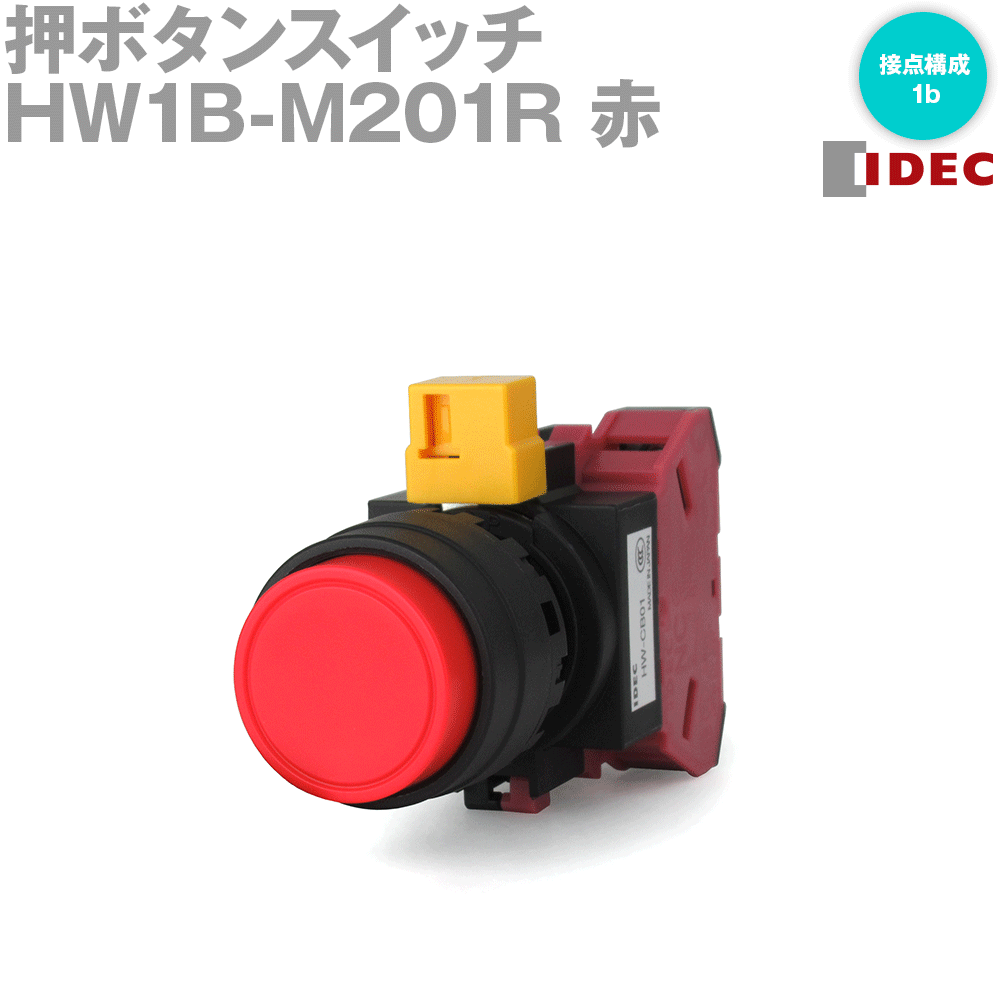 IDEC(アイデック/和泉電機) HW1B-M201R 押ボタンスイッチ HWシリーズ φ22 突形 モメンタリ形 NN