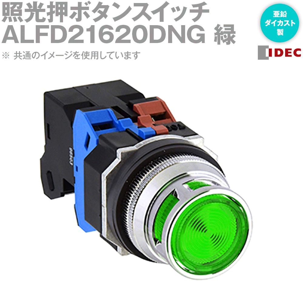 IDEC(ǥå/ŵ) ALFD21620DNG 2017ǯ˥塼 ȸܥ󥹥å 30 󥿥 NN