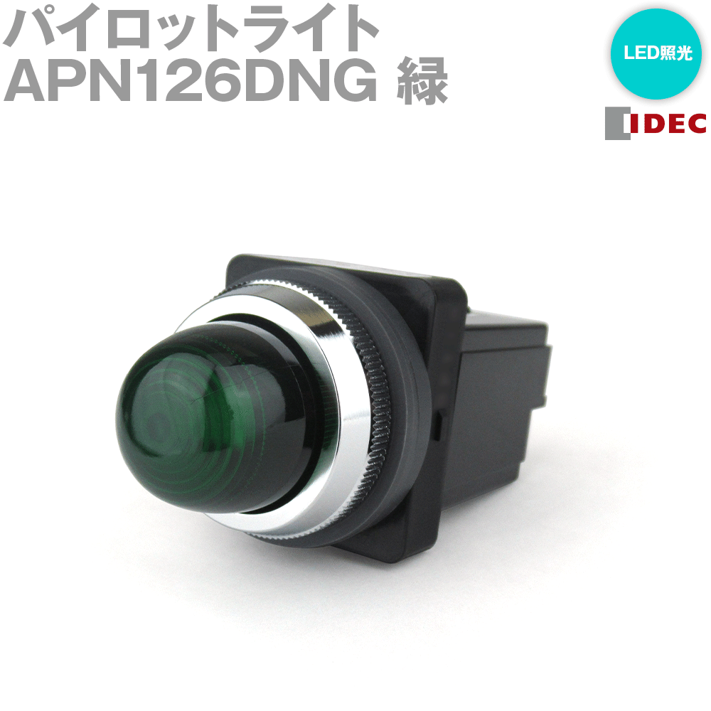 楽天ANGEL HAM SHOP JAPANIDEC（アイデック/和泉電機） APN126DNG 2017年リニューアル品 Φ30シリーズ パイロットライト LED照光 丸形 緑 NN