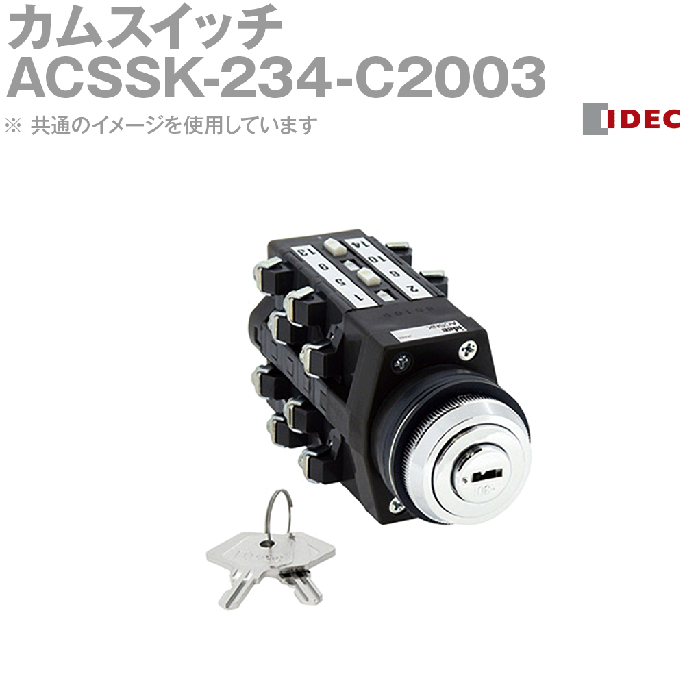 Rakuten - IDEC(アイデック/和泉電機) ACSSK-234-C2003 1個 IE