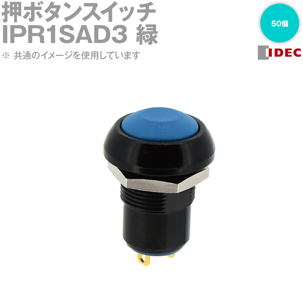 IDEC(アイデック/和泉電機) IPR1SAD3 50個 IE