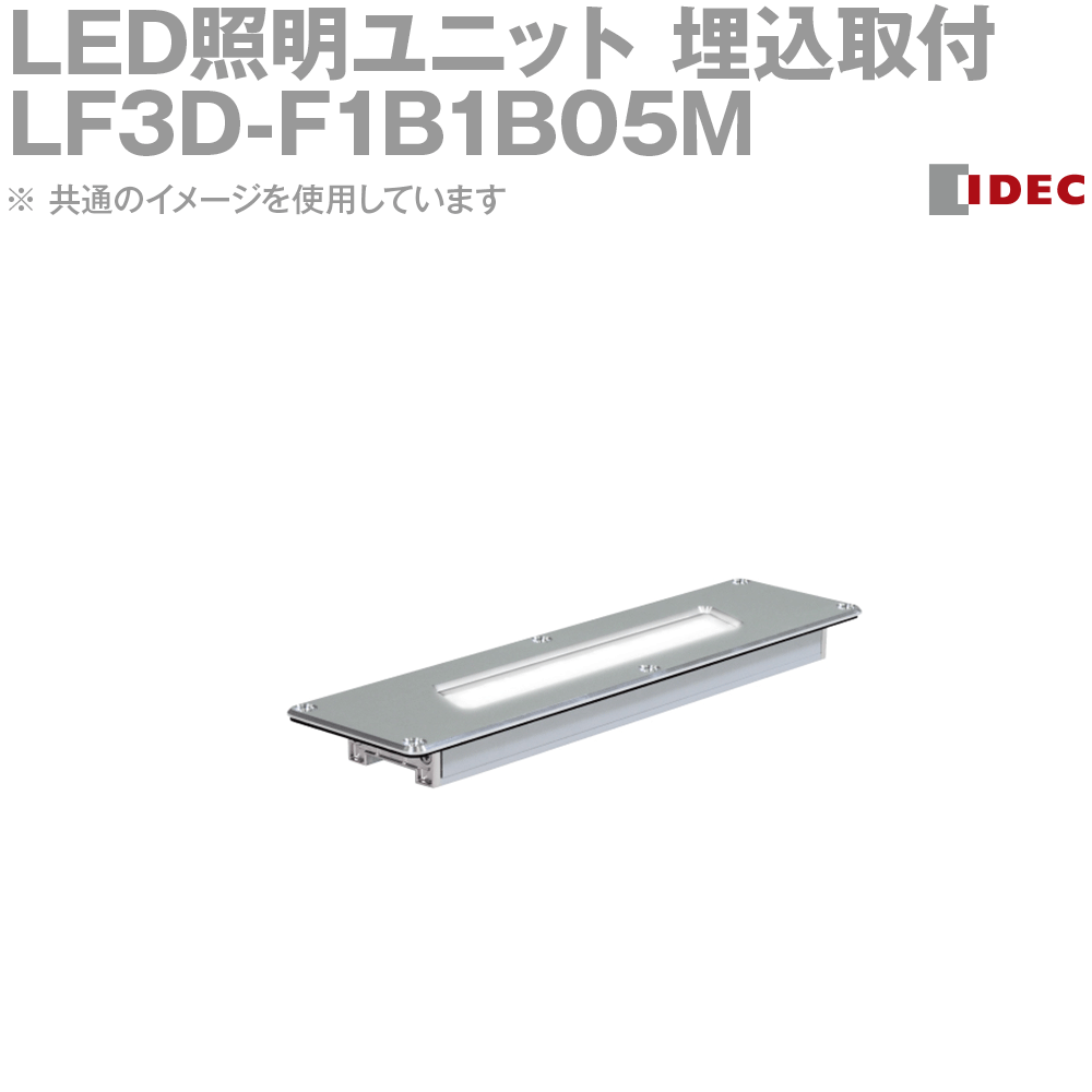 Rakuten - IDEC(アイデック/和泉電機) LF3D-F1B1B05M 1個 IE